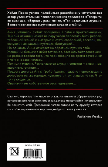 Слухи