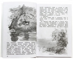 Полная хрестоматия. Начальные классы - Фото 2