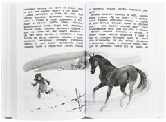 Полная хрестоматия. Начальные классы - Фото 4