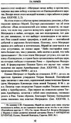 Митридатовы войны - Фото 6