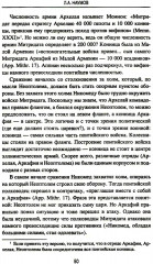 Митридатовы войны - Фото 8
