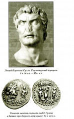 Митридатовы войны - Фото 9