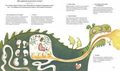 5 секретов о драконах - Фото 2