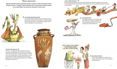 5 секретов о драконах - Фото 4