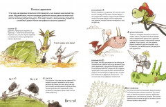 5 секретов о драконах - Фото 6