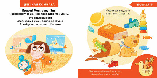 Мой день
