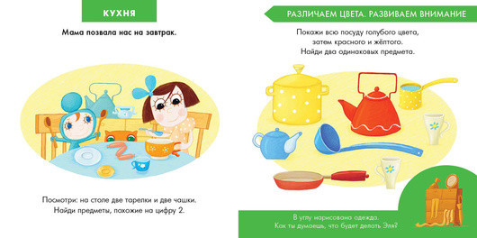 Мой день