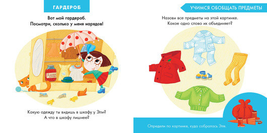 Мой день