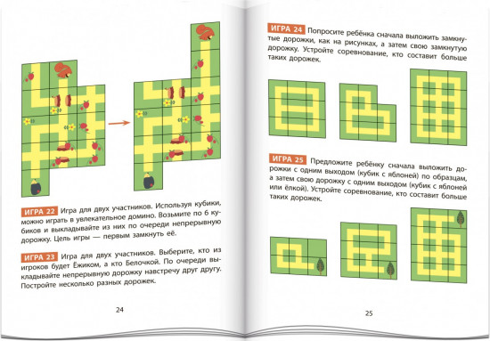 Умные кубики. Контуры. 50 игр для развития интеллекта