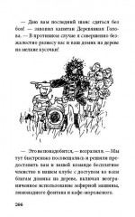 26-этажный дом на дереве - Фото 3