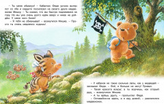 Верный друг - Фото 1