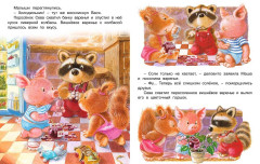 Это сделали не мы! - Фото 1