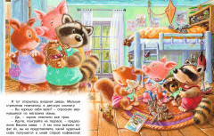 Это сделали не мы! - Фото 2