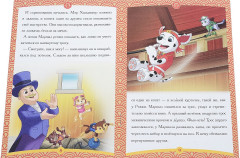 Восточная борьба. Щенячий патруль. Сказка-малышка - Фото 1