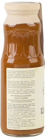 Соус ткемали «Царский»