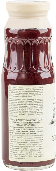 Соус ежевичный «Ткемали»