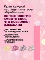 Палетка глиттеров универсальная «Supernova» - Фото 5