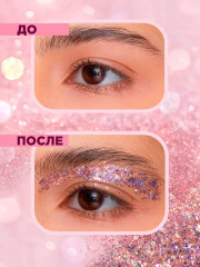 Палетка глиттеров универсальная «Supernova» - Фото 6