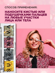 Палетка глиттеров универсальная «Supernova» - Фото 7