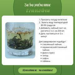 Чай с жареным рисом «Генмайча» - Фото 5