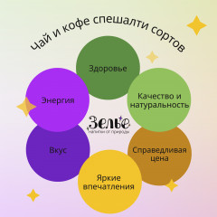 Чай с жареным рисом «Генмайча» - Фото 9