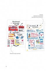 В точку! Bullet-journal. Блокнот для самых важных планов и самых интересных дел (девочка) - Фото 2