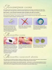 Весенние цветы из полимерной глины. Подробные мастер-классы - Фото 2