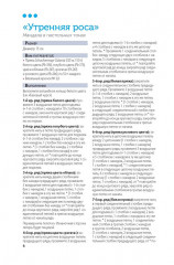 Волшебные мандалы - Фото 1