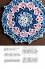 Волшебные мандалы - Фото 2