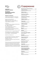 Волшебные мандалы - Фото 6