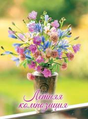 Времена года. Сезонные композиции из полимерной глины - Фото 5