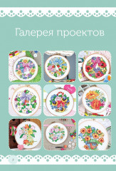 Вышиваем крестом. Цветочные мотивы - Фото 1