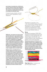 Вяжем носочки. Простые методы - Фото 3