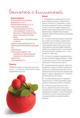 Декоративные фигурки из шерсти. Проекты в технике фелтинг - Фото 2