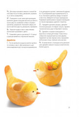 Декоративные фигурки из шерсти. Проекты в технике фелтинг - Фото 4