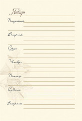 Лучший год моей жизни. Еженедельник - Фото 1