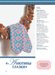 Жаккардовые варежки. Вяжем спицами. 16 мастер-классов - Фото 4