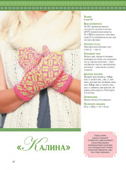 Жаккардовые варежки. Вяжем спицами. 16 мастер-классов - Фото 5