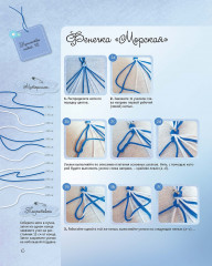 Забавные фенечки. Плетем с удовольствием - Фото 2