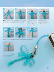 Забавные фенечки. Плетем с удовольствием - Фото 6