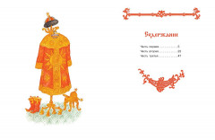 Конек-Горбунок - Фото 4