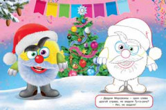 Чудики. Перчикс - Фото 1