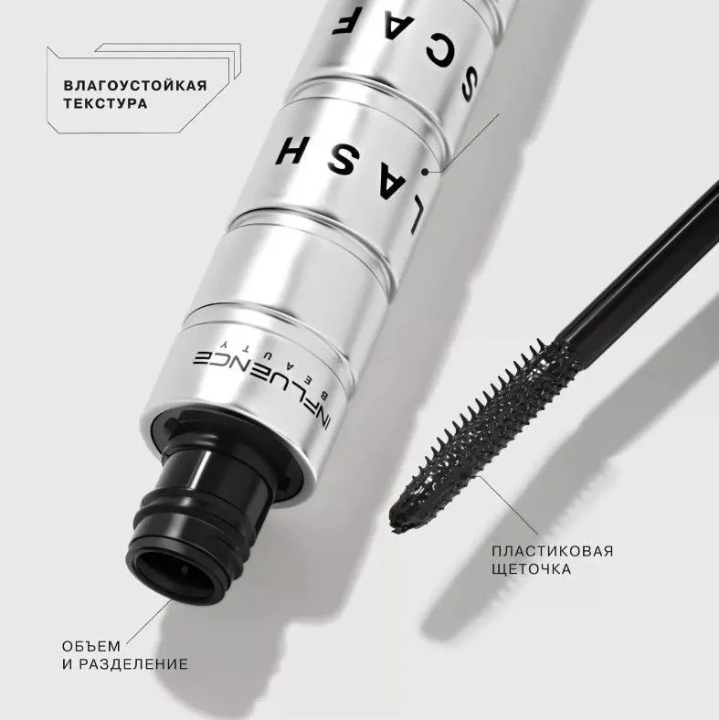 Тушь для ресниц «Lash Scaf Water-resistant» | Influence Beauty | Фото 1