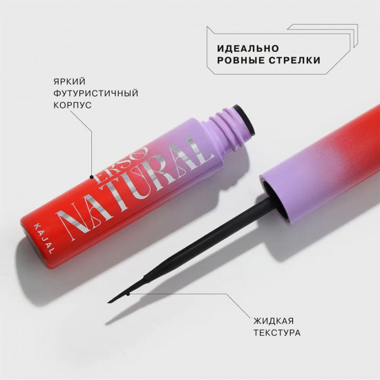 Подводка для глаз «Kajal Eyeliner», оттенок 01