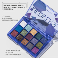 Палетка теней для век «Metaverse» - Фото 2
