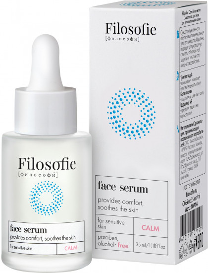 Сыворотка для лица «Calm face serum»