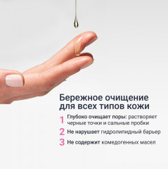 Масло для очищения и демакияжа гидрофильное «Makeup melter oil cleanser» - Фото 4