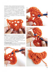 Крокодиловое вязание крючком - Фото 3