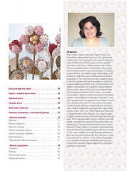 Лоскутные затеи. Аксессуары и украшения интерьера в технике йо-йо - Фото 2