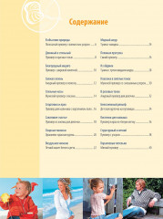 Лучшие модели для всей семьи. На любой сезон! - Фото 1